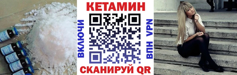 Кетамин VHQ  маркетплейс официальный сайт  Щёлково 