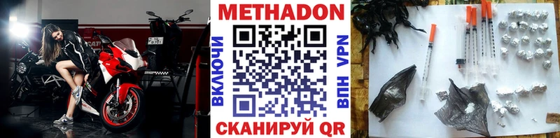 Метадон VHQ  мега рабочий сайт  Щёлково 